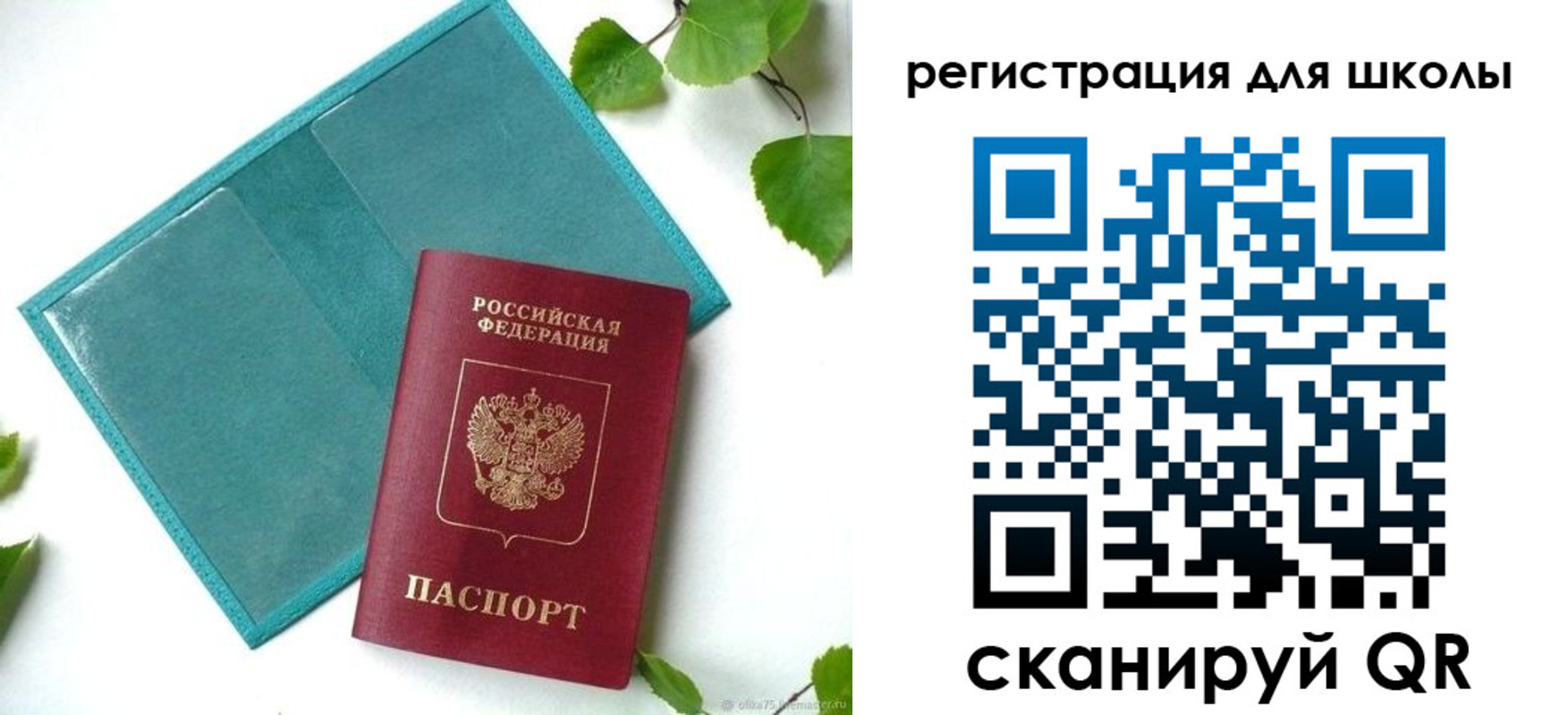 прописка регистрация в Тобольске