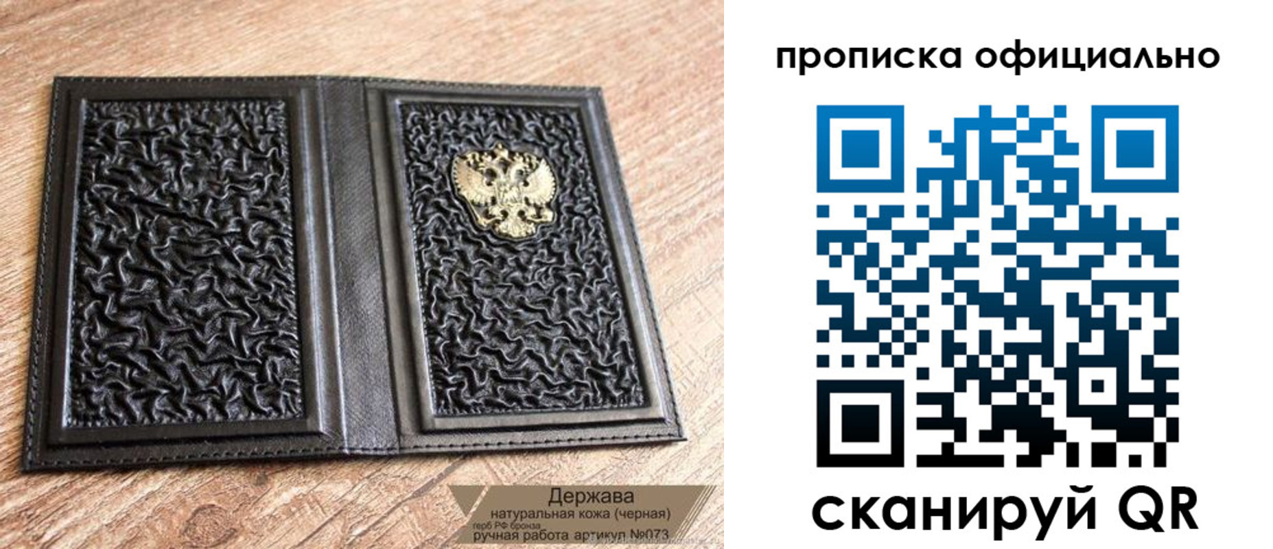 временная регистрация поиск в Тобольске