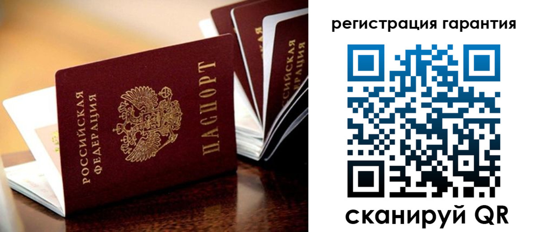 временная регистрация в Тобольске