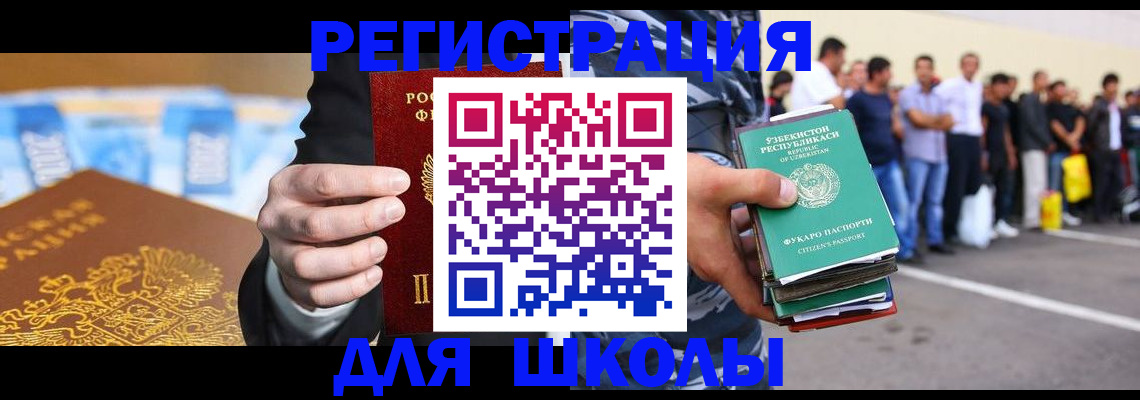 временная регистрация гарантия в Тобольске